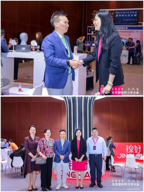 錦好醫(yī)療2024北京國際聽力學(xué)大會(huì) 新技術(shù)、新產(chǎn)品、新服務(wù)引領(lǐng)行業(yè)未來