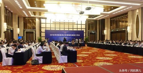 航科院民航服務(wù)質(zhì)量大會(huì)展示創(chuàng)新科技成果 專業(yè)會(huì)議展覽服務(wù)賦能行業(yè)升級